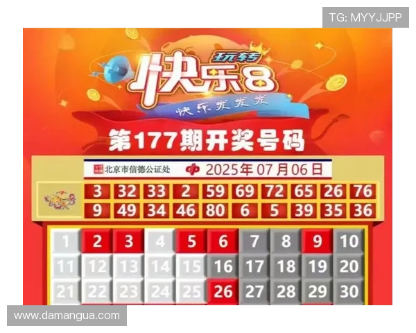 北京快乐8开奖结果最新揭晓,彩民翘首以待 北京快乐8开奖结果最新揭晓,彩民翘首以待