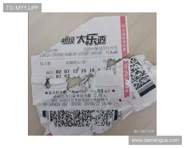 大乐透开奖后如何正确兑奖及注意事项详解